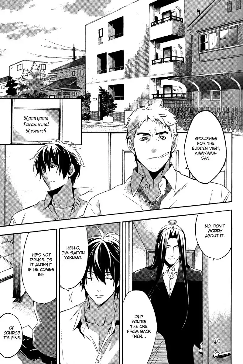 Shinrei Tantei Yakumo Chapter 18 18